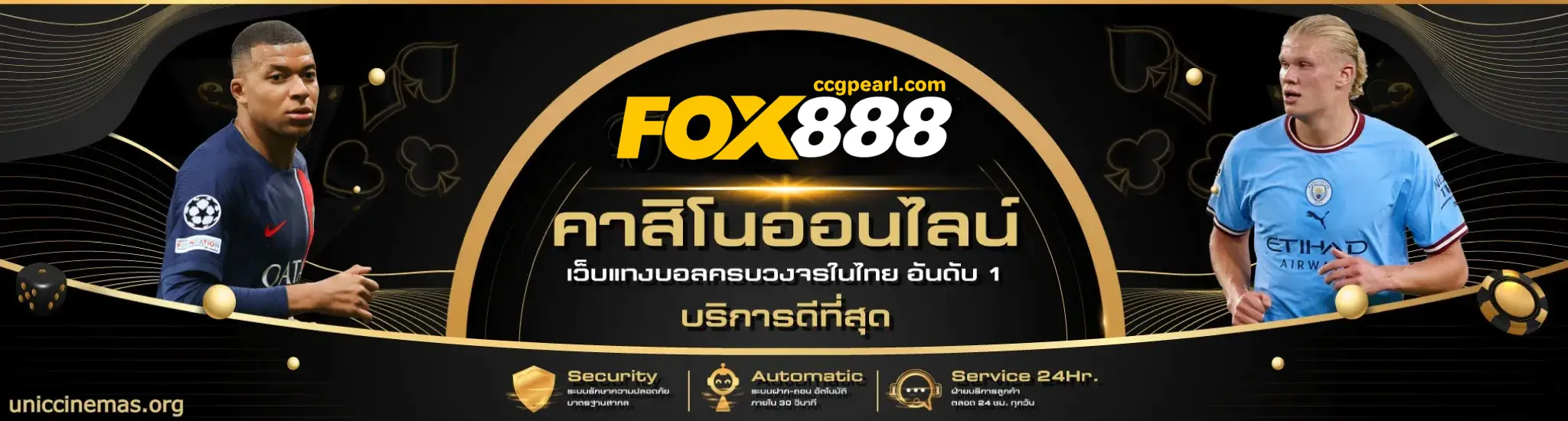 ทางเข้า fox888